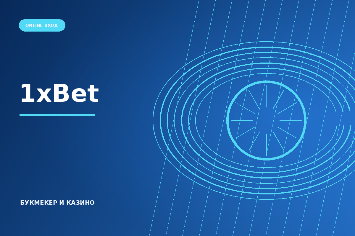 Обложка обзора 1xBet