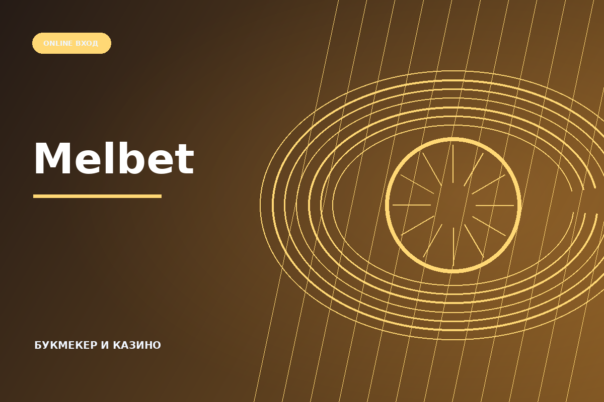 Обложка обзора Melbet