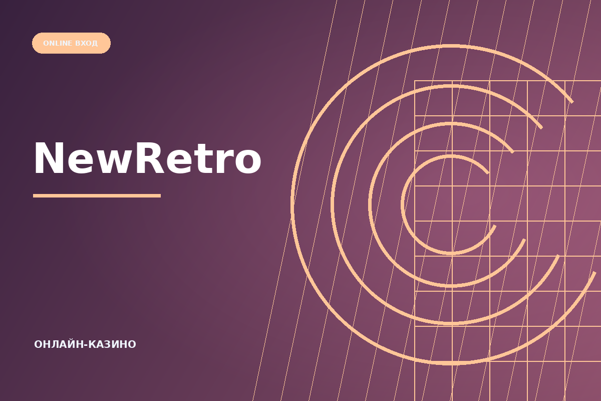 Обложка обзора NewRetro